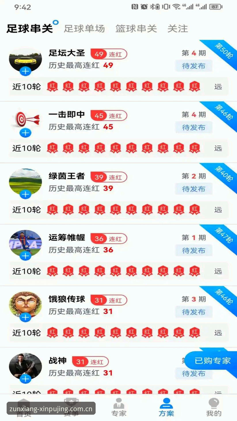 新浦京体育平台深度评测：新浦京13677安卓版v3.2.0全面体验报告