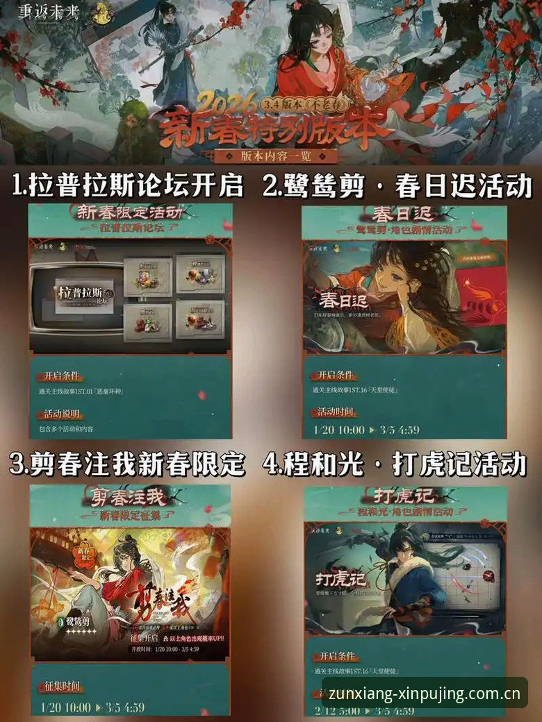 揭秘新浦京13677更新内容：经典棋牌平台的创新突破与玩家体验升级